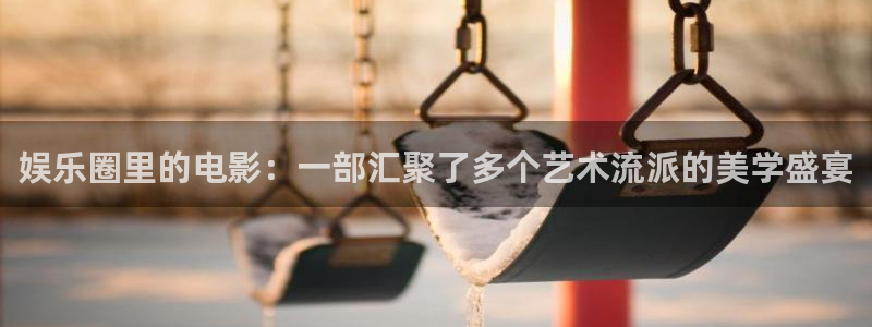 新航娱乐注册